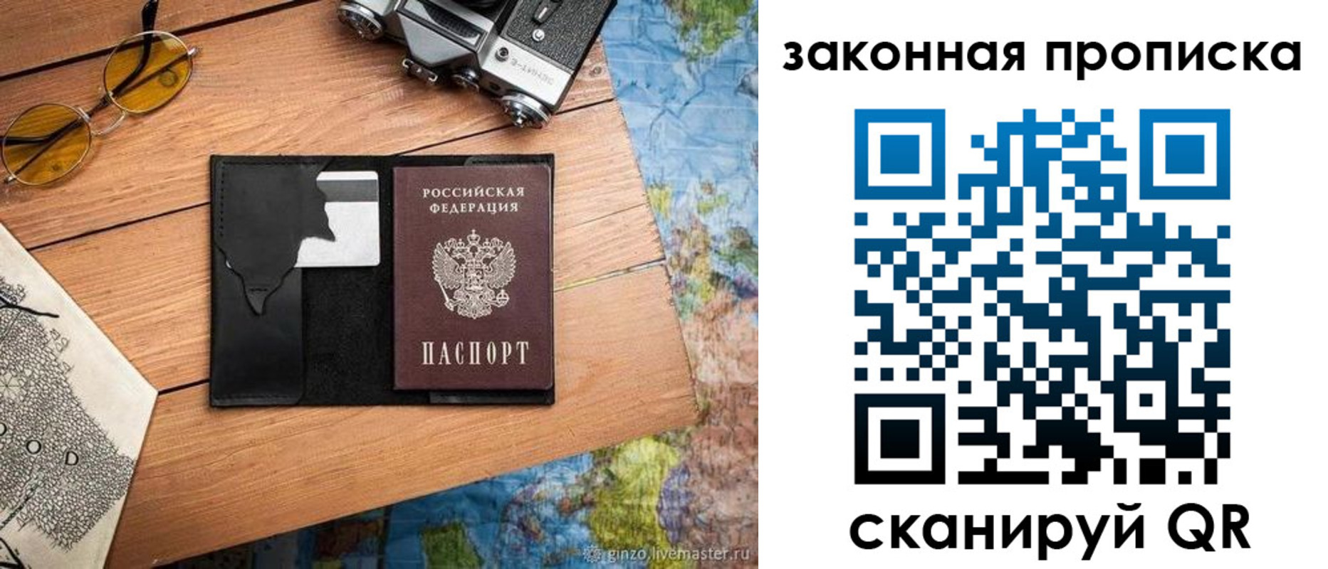 прописка в Нижнеудинске