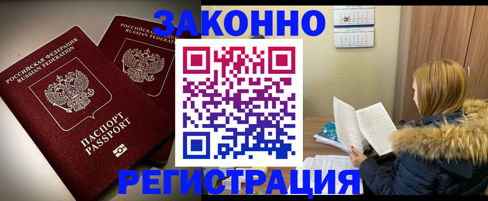 временная регистрация гарантия в Нижнеудинске