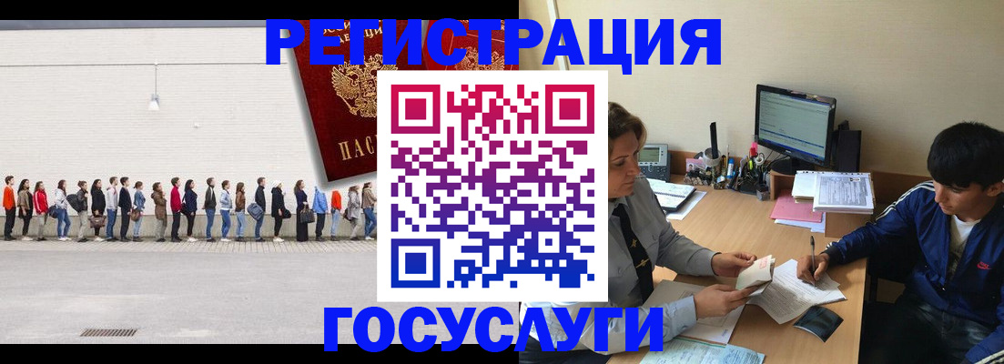 прописка для школы в Нижнеудинске