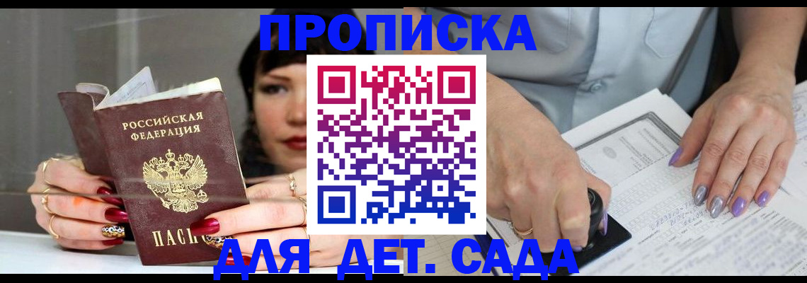 временная регистрация адрес в Нижнеудинске