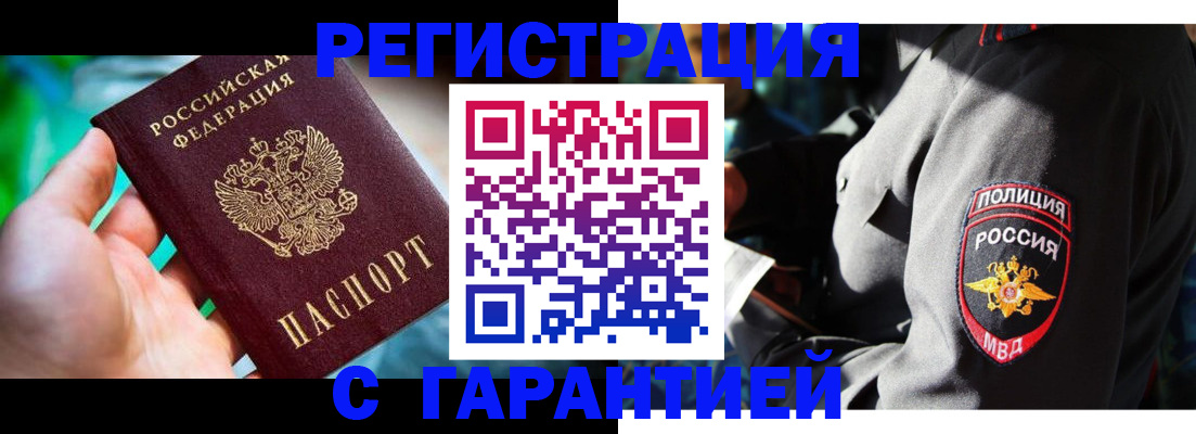 прописка паспорт в Нижнеудинске