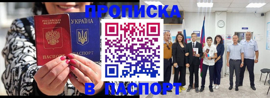 прописка паспорт в Нижнеудинске