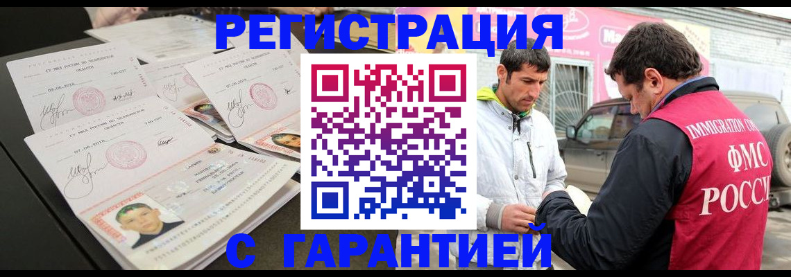 временная регистрация гарантия в Нижнеудинске