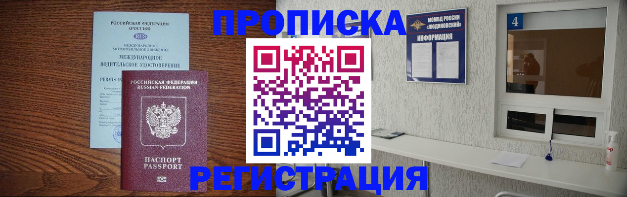 временная регистрация гарантия в Нижнеудинске